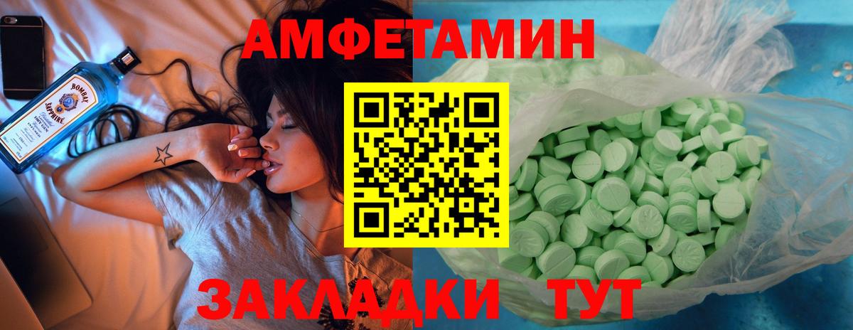 Amphetamine VHQ Кимовск