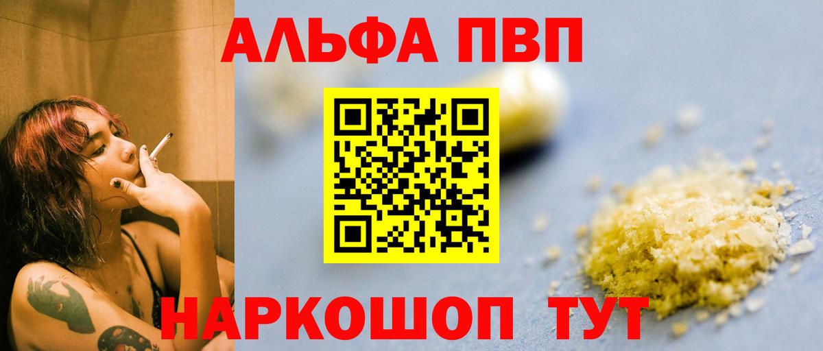 A PVP Соль Кимовск