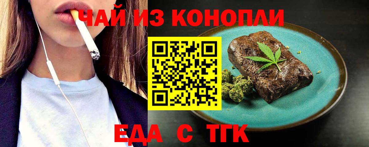 Canna-Cookies конопля  Вход с VPN  Кимовск 
