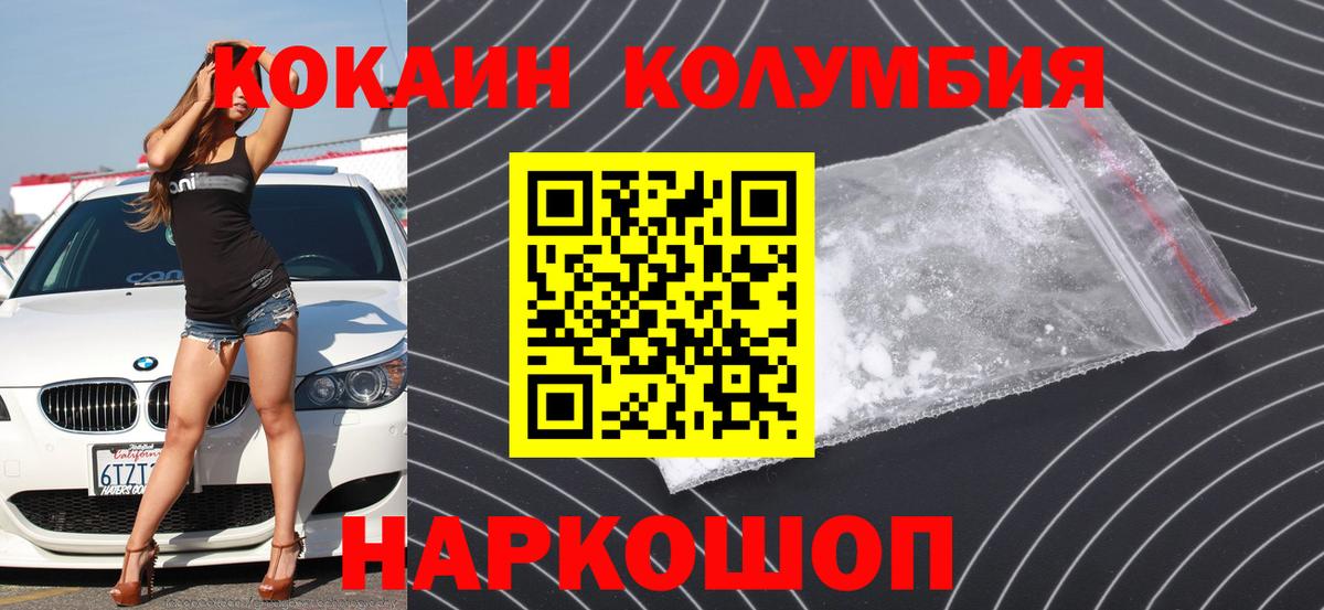 Cocaine 97%  Вход с VPN  Кокаин  Кимовск 