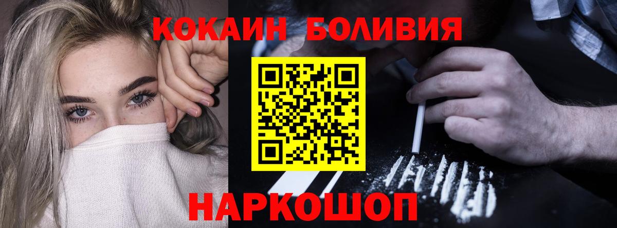 Кокаин Колумбийский Кимовск
