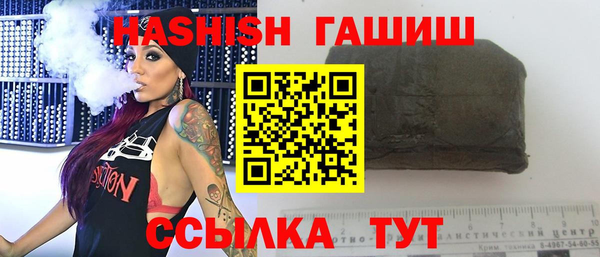 ГАШ хэш  Гашиш  Кимовск  Вход с VPN 