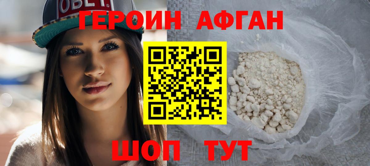 Героин герыч Кимовск