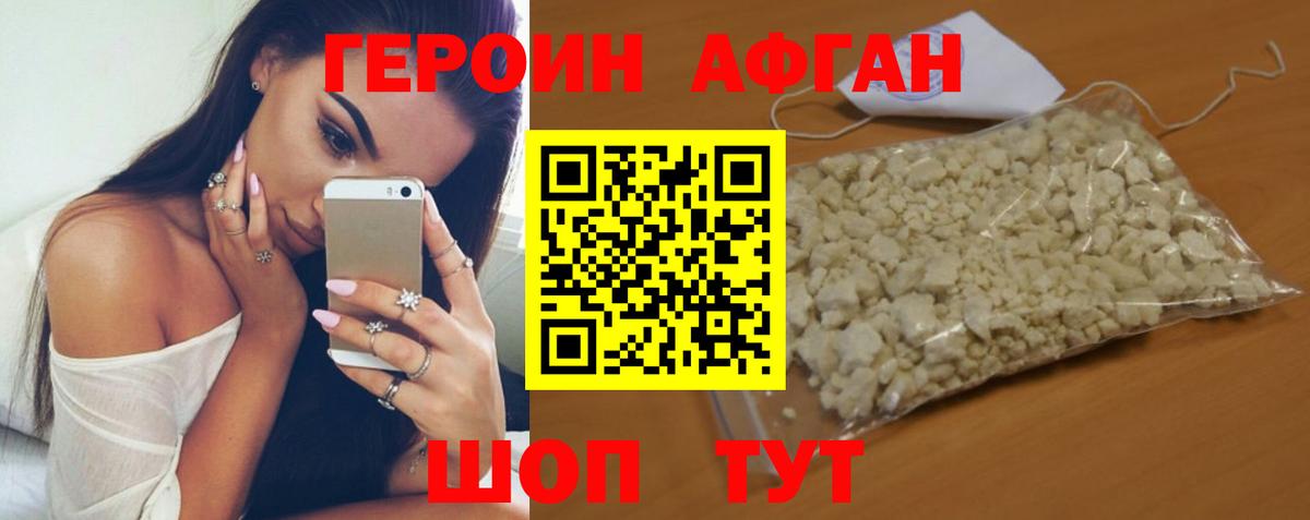 ГЕРОИН  ГЕРОИН гречка  Вход с VPN  Кимовск 