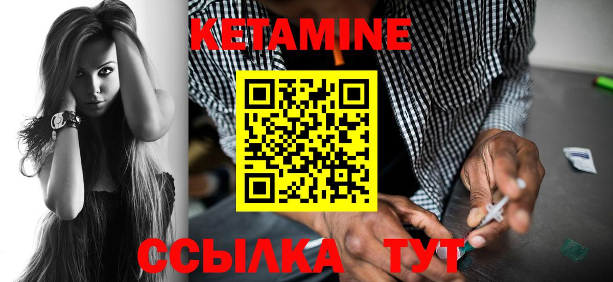 КЕТАМИН VHQ  Вход с VPN  КЕТАМИН ketamine  Кимовск 