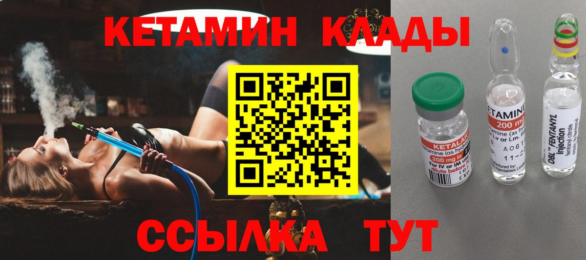 Кетамин VHQ Кимовск