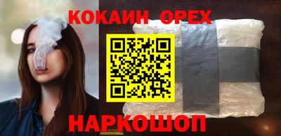 кокаин колумбия Краснодар