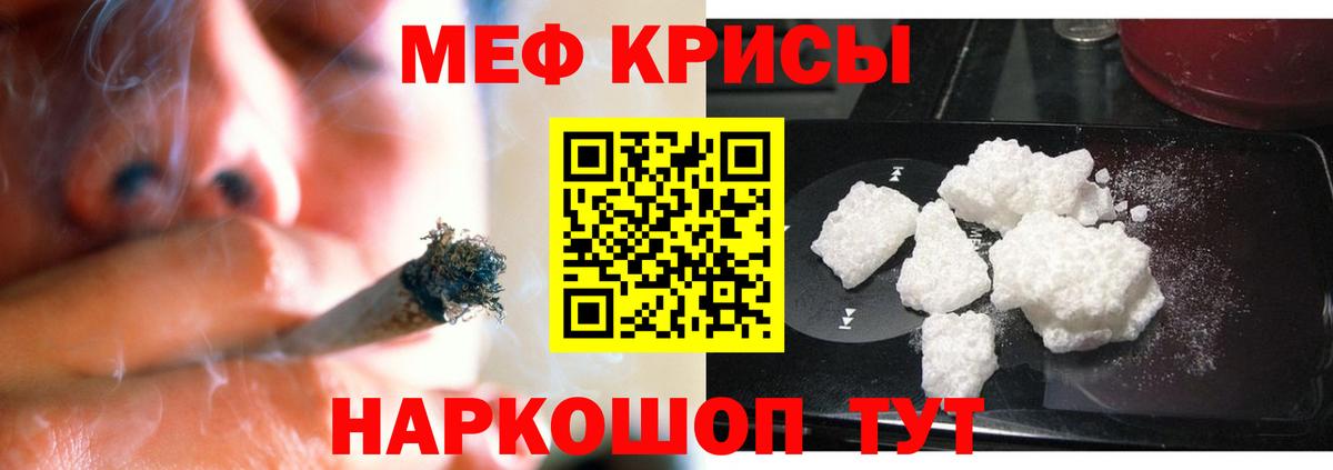Меф мука Кимовск