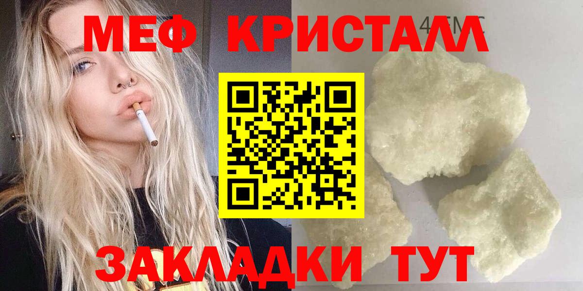 МЕФ  МЕФ VHQ  Вход с VPN  Кимовск  МЯУ-МЯУ 