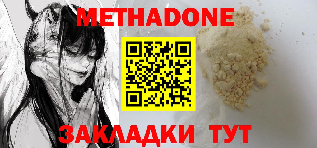 МЕТАДОН methadone  МЕТАДОН methadone  Вход с VPN  это официальный сайт  Кимовск 