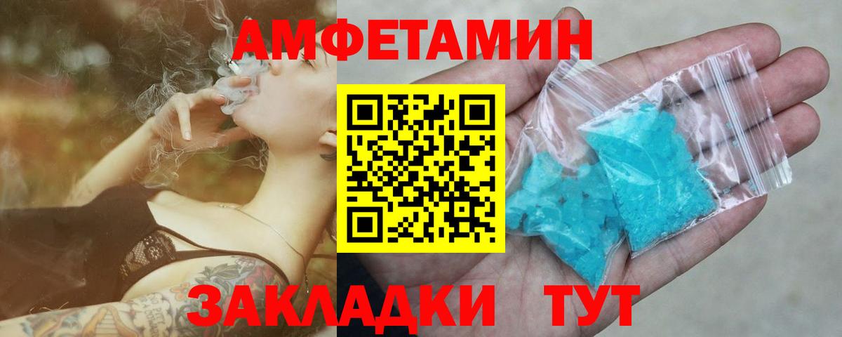 МЕТАМФЕТАМИН Декстрометамфетамин 99.9% Кимовск