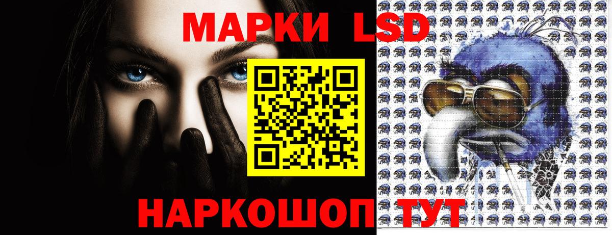 Марки NBOMe 1,5мг Кимовск