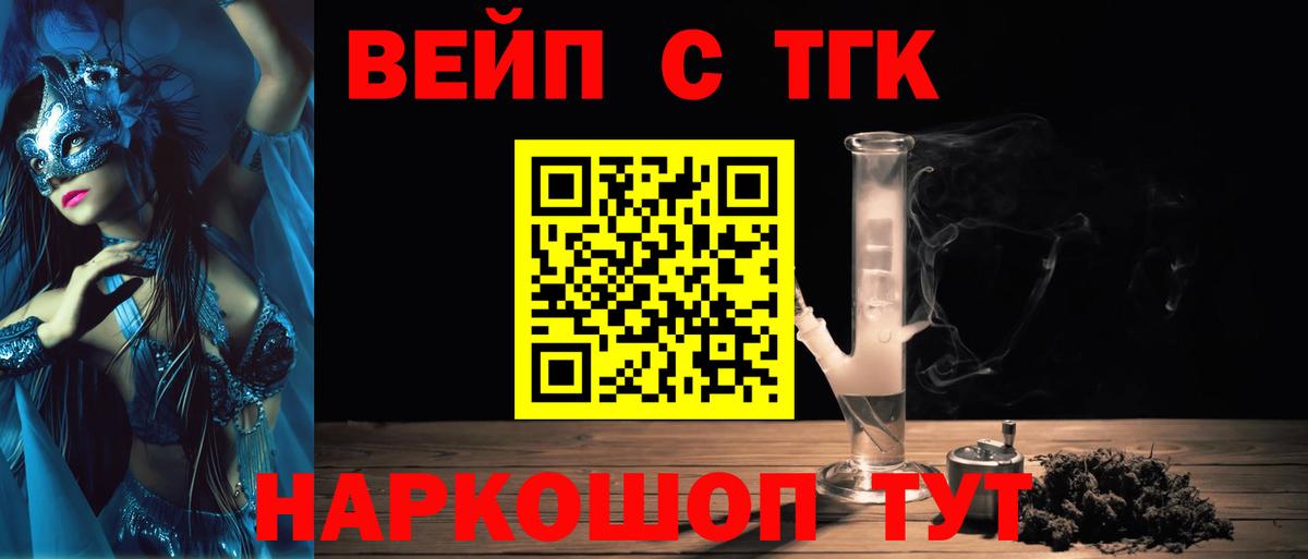 гидра ССЫЛКА  Вход с VPN  Кимовск  ТГК Wax  ТГК жижа 